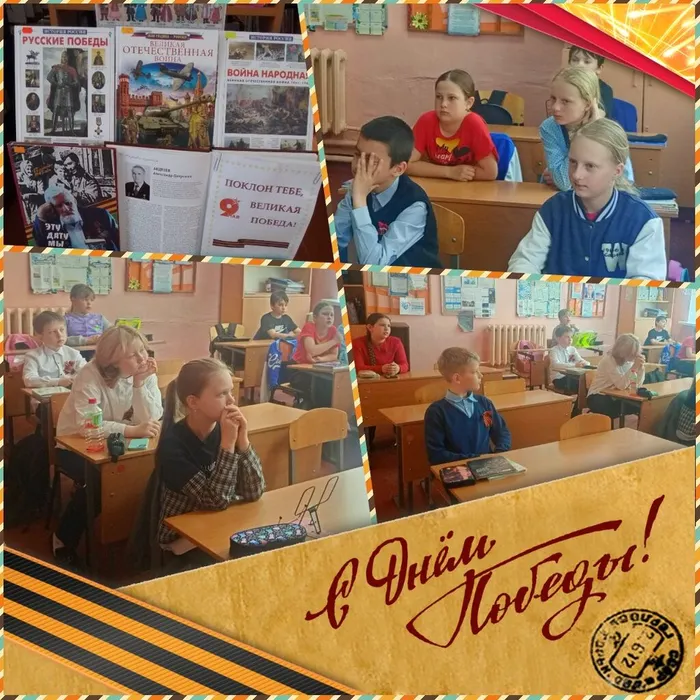 Поклон тебе, Великая Победа!