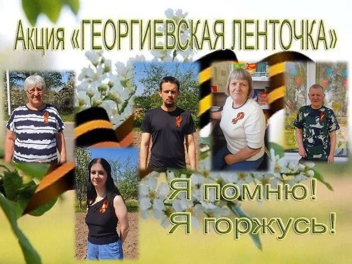 Георгиевская ленточка (1)