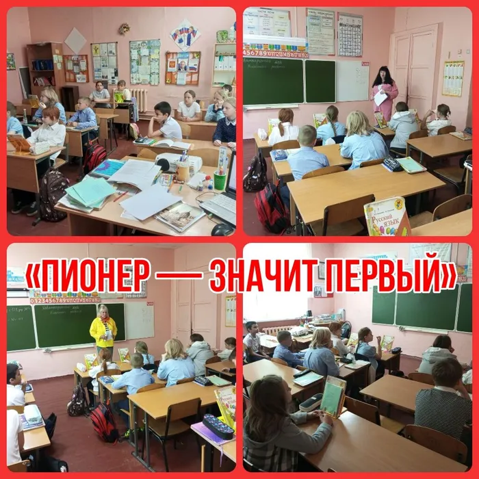 пионер - значит первый