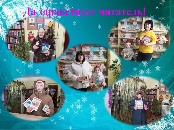 4 января