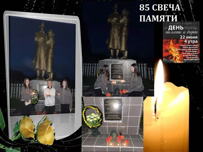 свеча  памяти