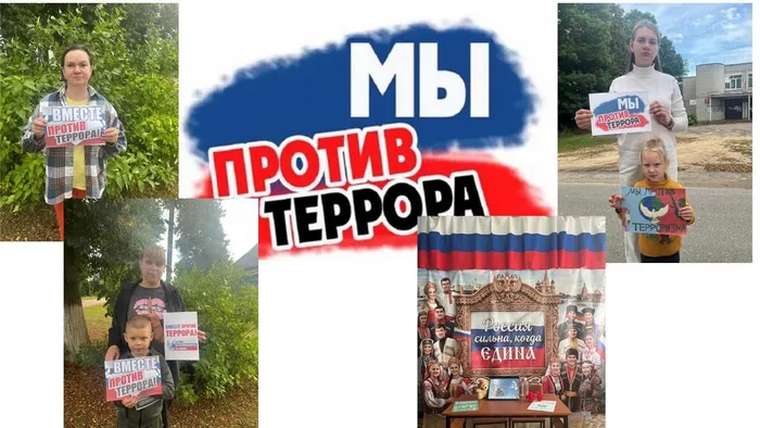 Рековичская пб. Мы против террора