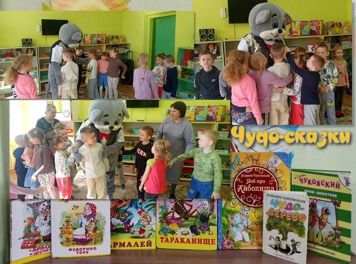 Чудо-сказки К.И. Чуковского