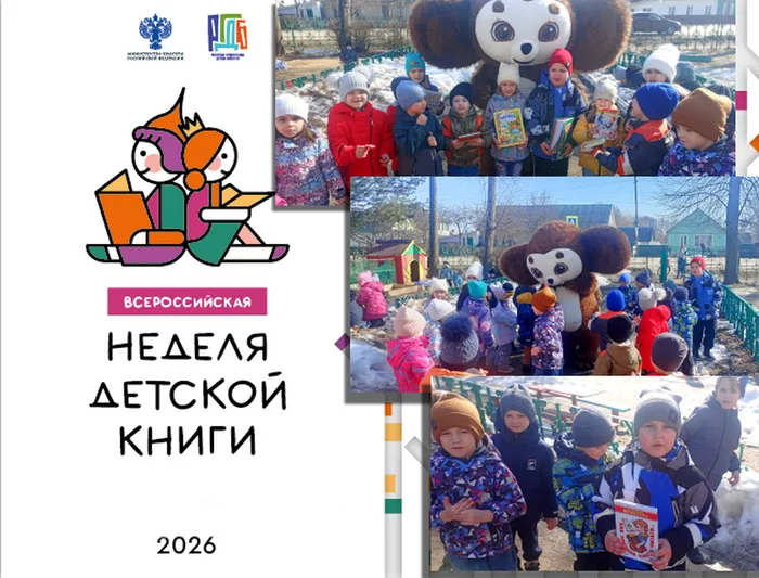 открытие недели