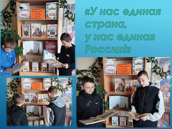 ЕДИНАЯ СТРАНА