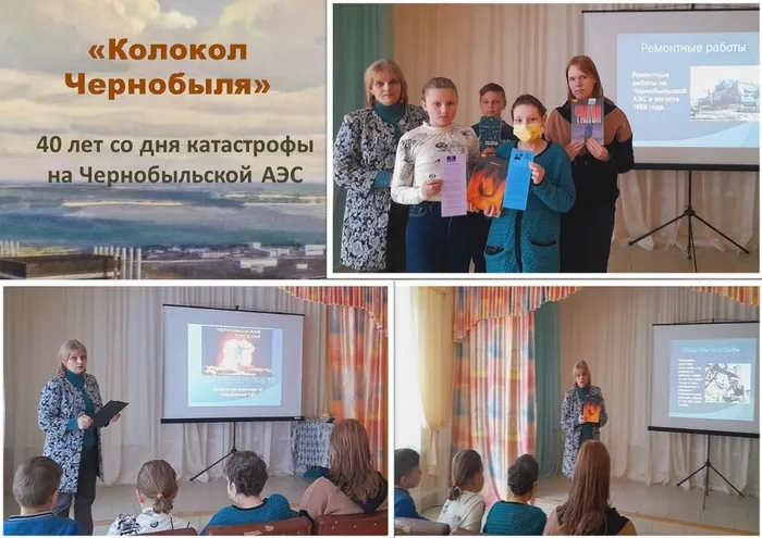 Информационный час «Колокол Чернобыля»