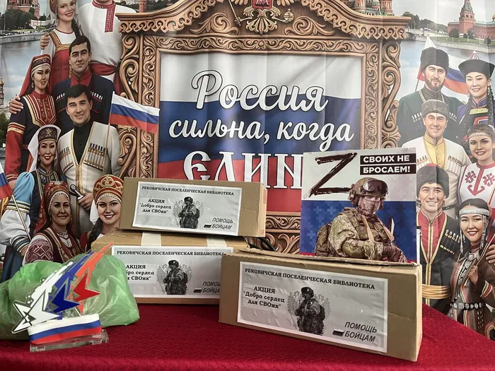 Рековичская пб Гумпомощь