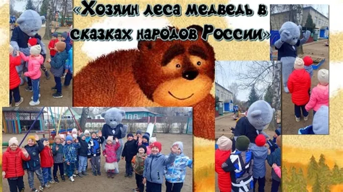 Хозяин леса медведь