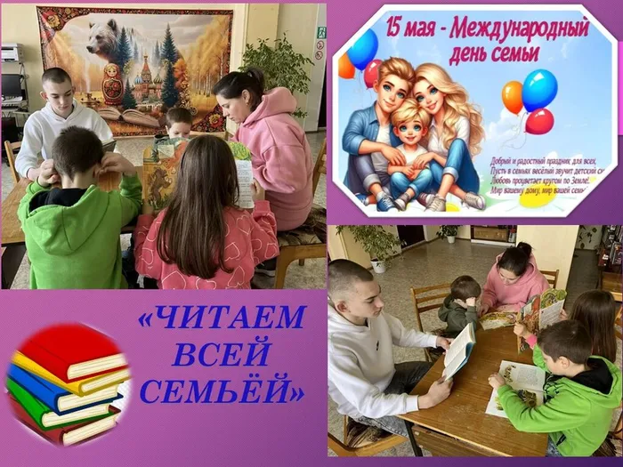ЧИТАЕМ